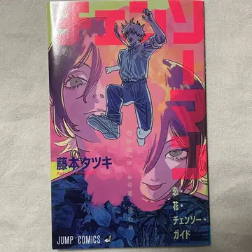 체인소 맨 영화 혜택