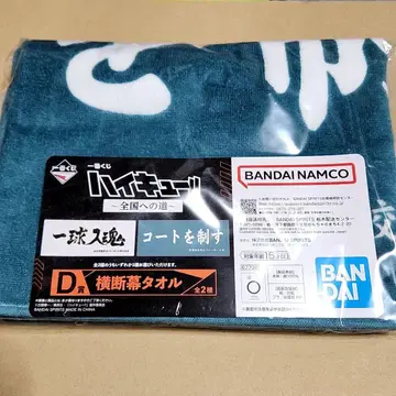 하이큐 아오바죠사이 세트