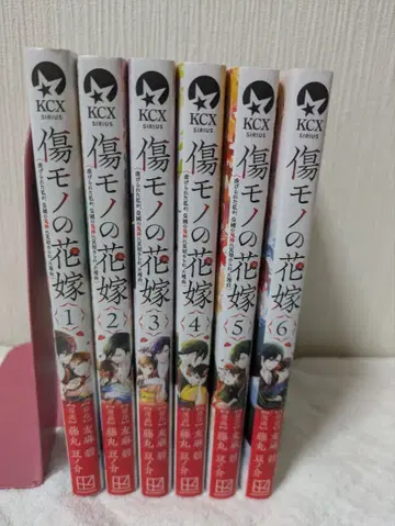 상처 입은 신부 1~6권