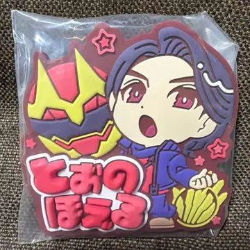 고쥬우쟈 큐루포푸운 오나마에 러버배지 토오노 호에