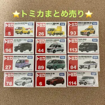 토미카 묶음 판매 12대