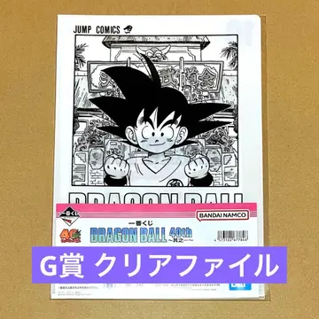 드래곤볼 제일복권 40주년 G상 클리어 파일