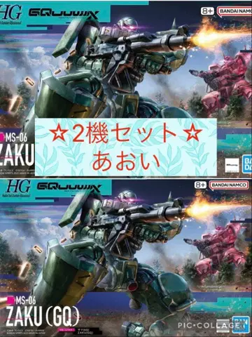 2기 세트 HG 자쿠 GQ