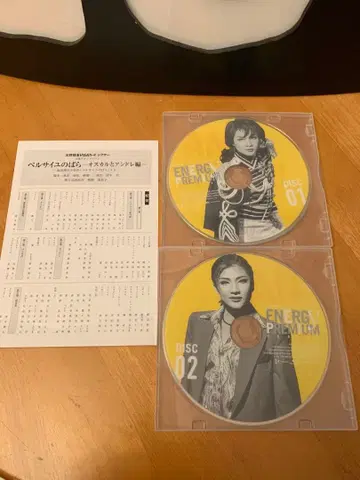 무료배송 타카라즈카 Blu-ray 월조 호즈키 안 에너지 PREMIUM