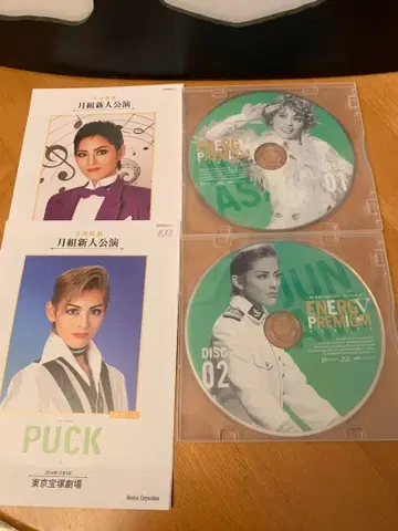 무료배송 타카라즈카 ENERGY PREMIUM Blu-ray 2장 세트