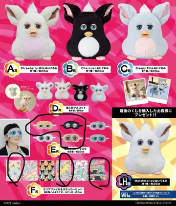 퍼비 다이토 복권 E상/F상