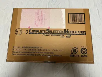 CSM 파이즈 드라이버 ver.2 [ 2차: 2023년 9월 발송 ]