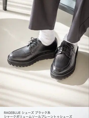 레이지블루 통굽 신발 단화 블랙