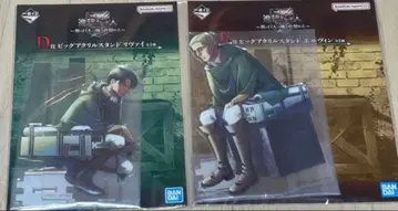 제일복권 진격의 거인 D상 E상 세트