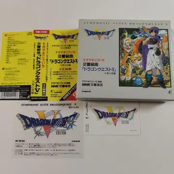 최초 한정 스기야마 코이치 교향곡 드래곤 퀘스트 5 천공 사운드