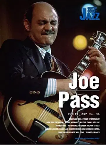조 패스 Joe Pass 재즈 기타 악보
