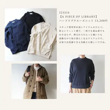 사이즈 2 | 어 피스 오브 라이브러리 하프 리브 크루즈 니트 새상품급