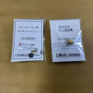 미사용 I.works 오리지널 시마노용 커스텀 부품 IOS