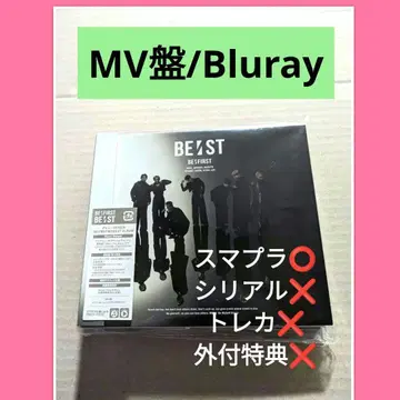 미청취 BE:FIRST BE:ST 앨범 MV반 Bluray