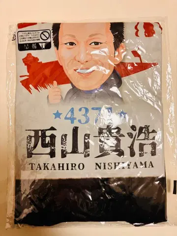보트 레이스 니시야마 타카히로 T셔츠 XL