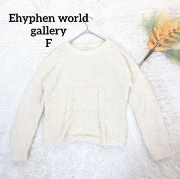 하이픈월드 갤러리 여성용 샤기 니트 (F) 아이보리 워셔블
