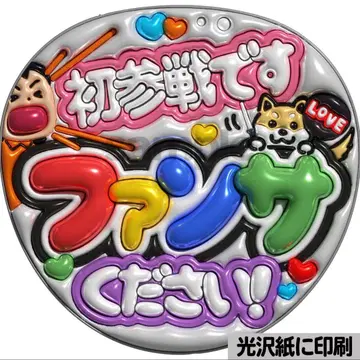 [광택지에 인쇄 메탈 첫 참전] 통통 부채 글자 팬서비스 부채 부채