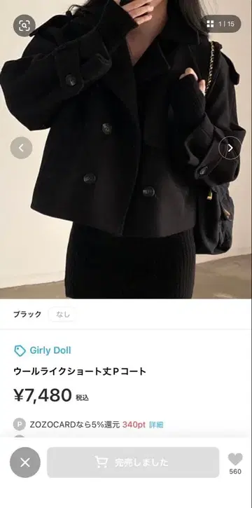 울 라이크 숏 기장 P 코트