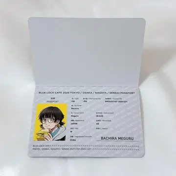 블루 록 바치라 메구루 블루 록 카페 SPECIAL TRIP 여권 특전