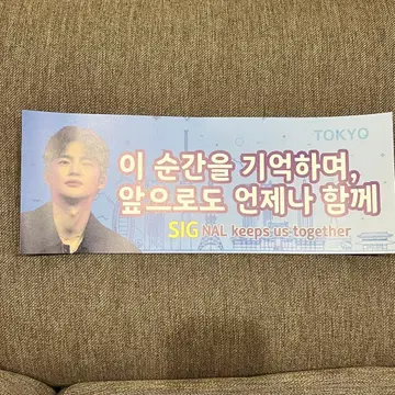 서인국 슬로건 배너 signal 도쿄