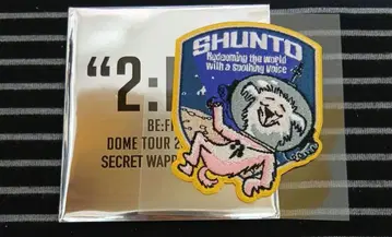 SHUNTO DOME TOUR 2023 시크릿 와펜