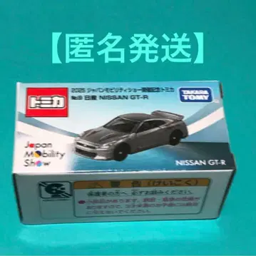 토미카 닛산 GT-R 재팬 모빌리티 쇼