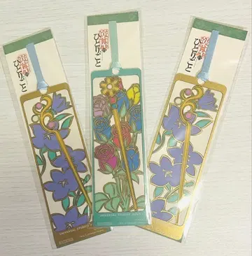 USJ 약사의 혼잣말 책갈피 3개 세트 레어 포함