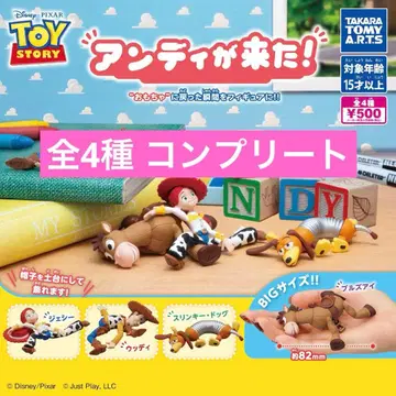 토이 스토리 앤디가 왔다! 가챠 컴플리트 세트