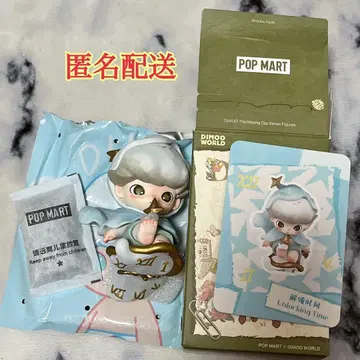 Unlocking Time DIMOO The Missing Day !