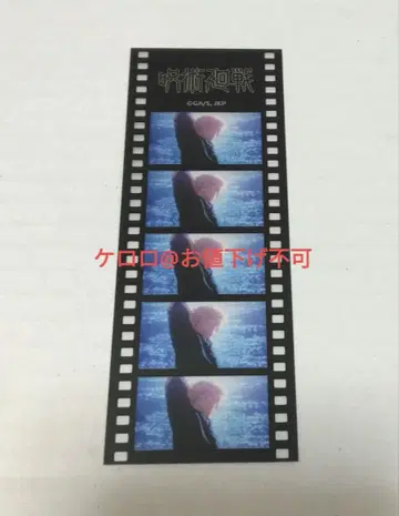 주술회전 포지 필름풍 클리어 시트 컬렉션 나나미 켄토 시부야 사변