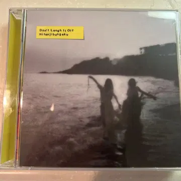 D o n' t L a u g h I t O f f