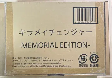 키라메이 체인지 메모리얼 에디션 [ 미개봉 ] 마진전대 키라메이저