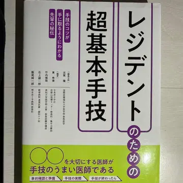 레지던트를 위한 초 기본 술기