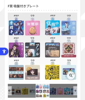 제일복권 춘추전국 대전 킹덤 F상 흡착판 플레이트 전6종 컴프