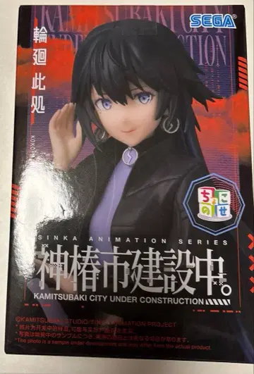 카미츠바키시 건설 중. 쵸코노세 피규어 린네 코코 프라이스 피규어