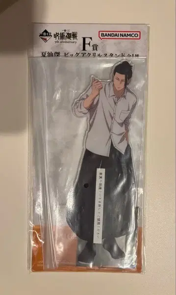 F상 게토 스구루 빅 아크릴 스탠드