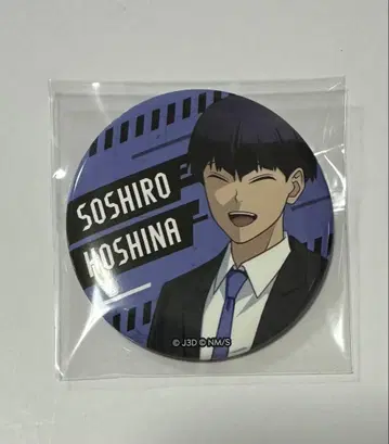 괴수 8호 TSUTAYA 호시나 소시로 캔뱃지