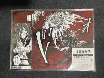 도원암귀 19권 명장면 아크릴 플레이트