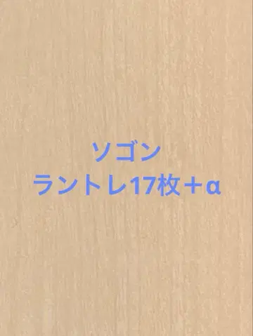 NEXZ 넥스지 소곤 랜트레 SOGEON