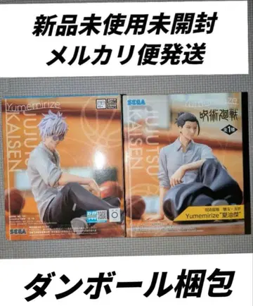 주술회전 고죠 사토루 게토 스구루 피규어 yumemirize