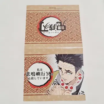 귀멸의 칼날 ufotable dining 팝 히메지마 교메이