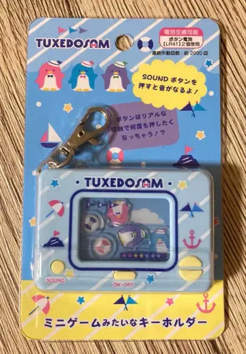 산리오 미니게임 같은 키링 턱시도샘