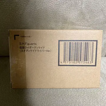 SHFiguarts 진골조제법 디케이드 (네오디케이드라이버 ver.)
