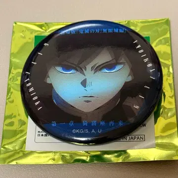 귀멸의 칼날 무한성 이야기가 담긴 눈빛 컬렉션 캔뱃지 A 토미오카 기유