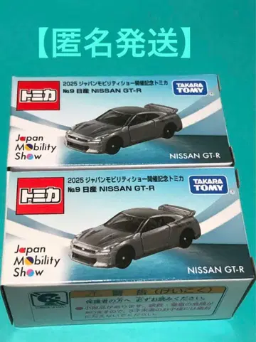 토미카 닛산 GT-R 재팬 모빌리티 쇼