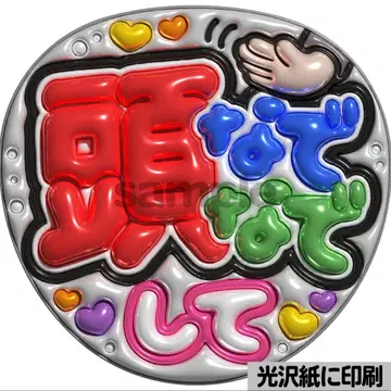 [광택지에 인쇄 메탈 머리 쓰담쓰담] 통통 부채 글자 팬서비스 부채 부채