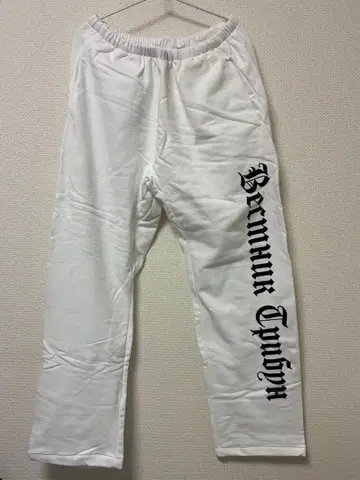 yeezy gosharubchinskiy jogger pants 1