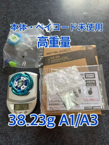 에어로 페가수스 3-70 A 38.09g A1/A3 본체 베이코드 미사용