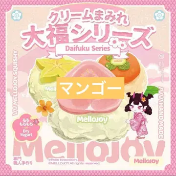 mellojoy 메로조이 다이후쿠 시리즈 망고