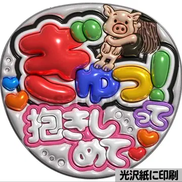 [광택지에 인쇄 메탈 꽉!] 통통 부채 글자 팬서비스 부채 우치와